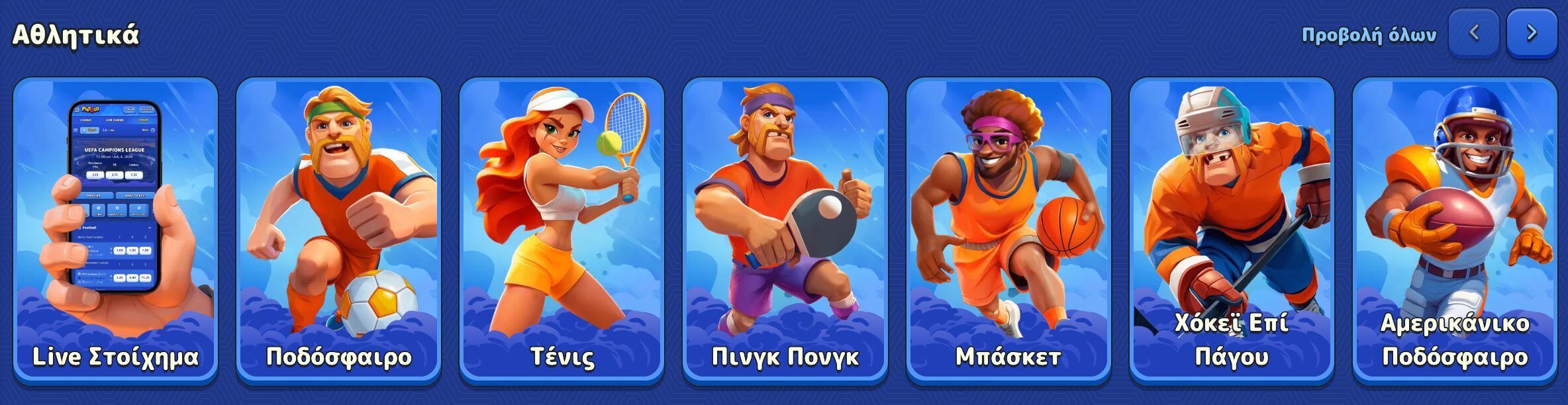 Sports 1761129409887